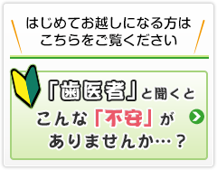 はじめてお越しになる方はこちらをご覧ください